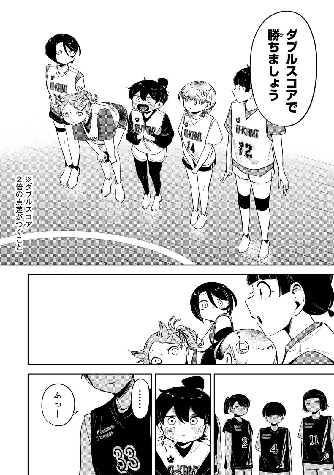 Hanabasu: Kokeishi Hanae no Basuke Ron - Chapter 51 - Page 17