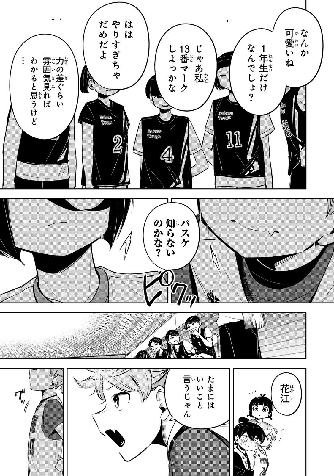 Hanabasu: Kokeishi Hanae no Basuke Ron - Chapter 51 - Page 18