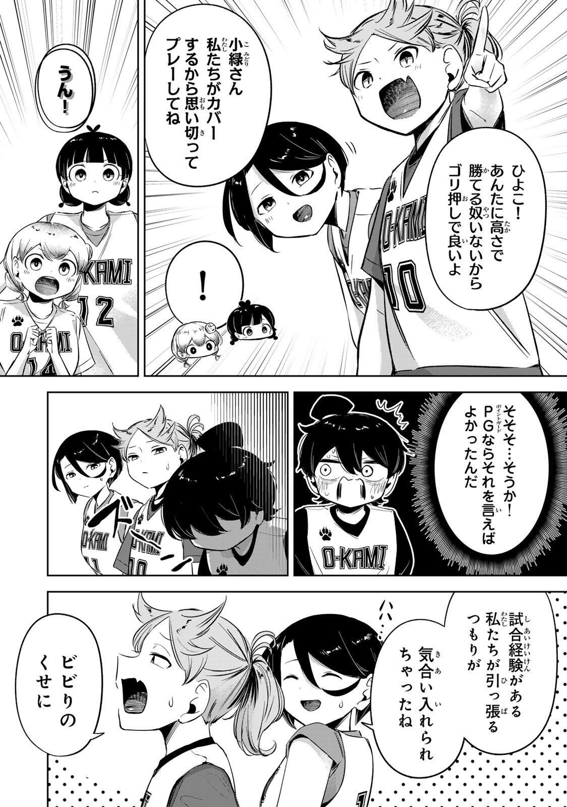 Hanabasu: Kokeishi Hanae no Basuke Ron - Chapter 51 - Page 19