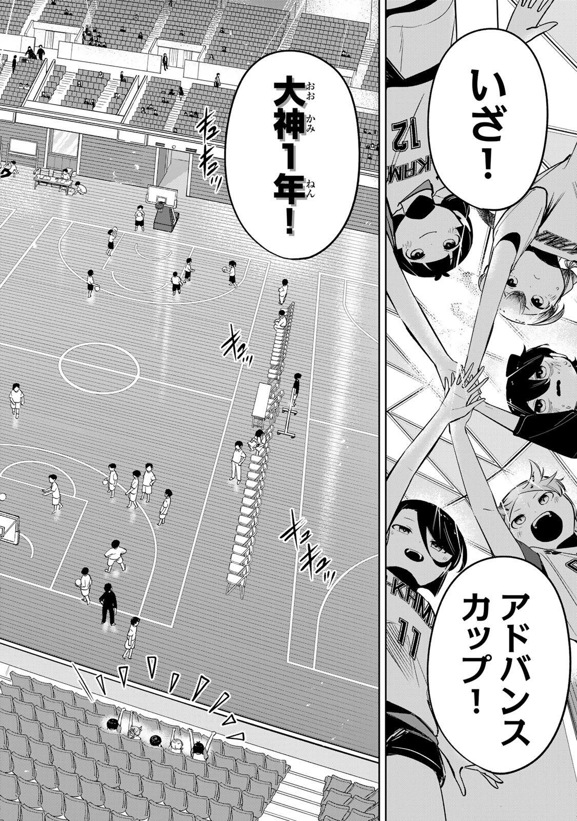 Hanabasu: Kokeishi Hanae no Basuke Ron - Chapter 51 - Page 3