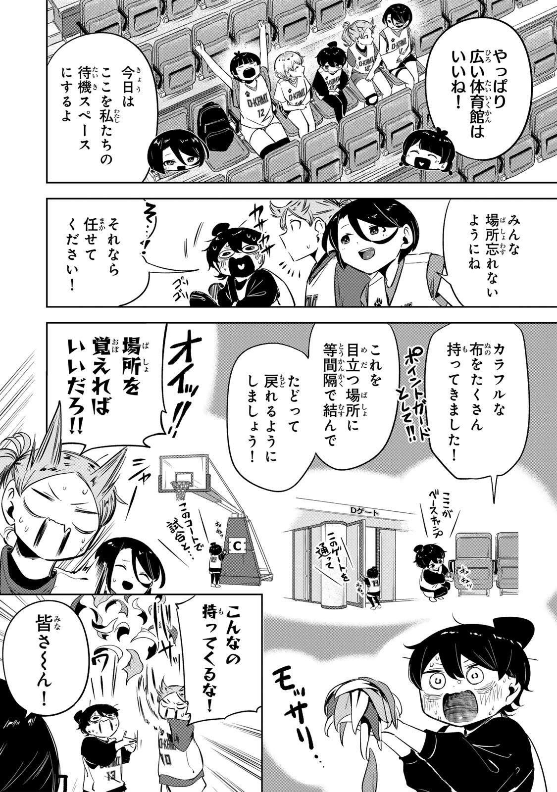 Hanabasu: Kokeishi Hanae no Basuke Ron - Chapter 51 - Page 5