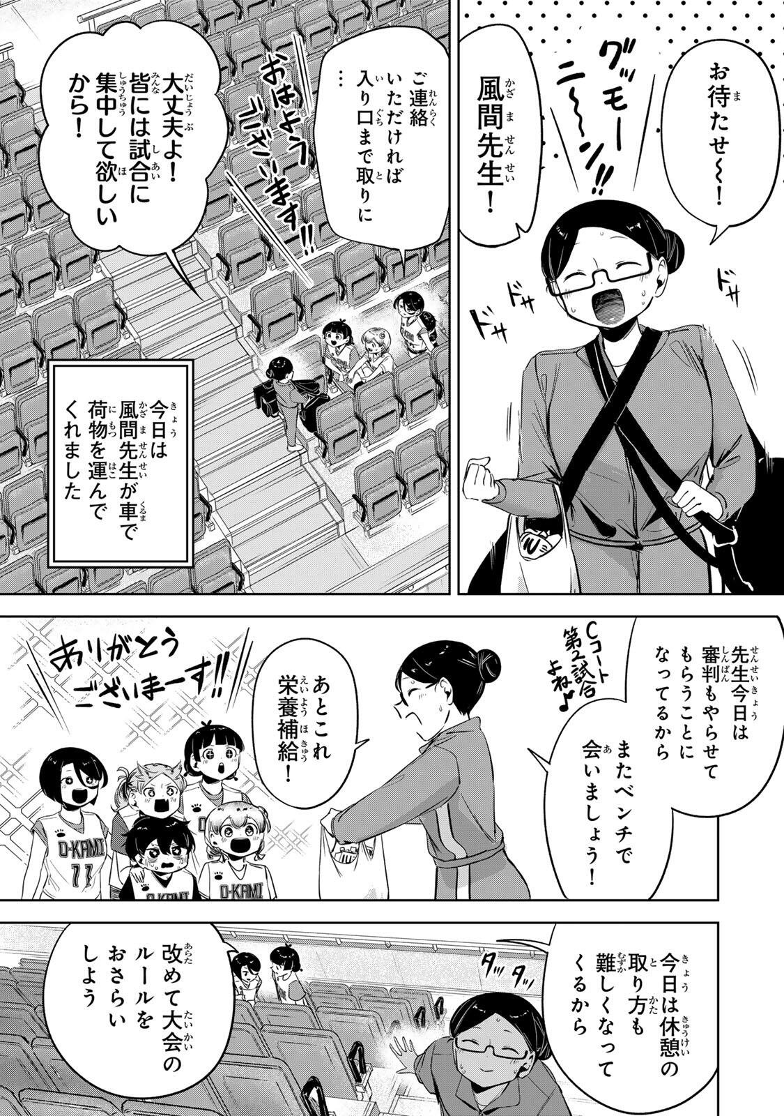 Hanabasu: Kokeishi Hanae no Basuke Ron - Chapter 51 - Page 6