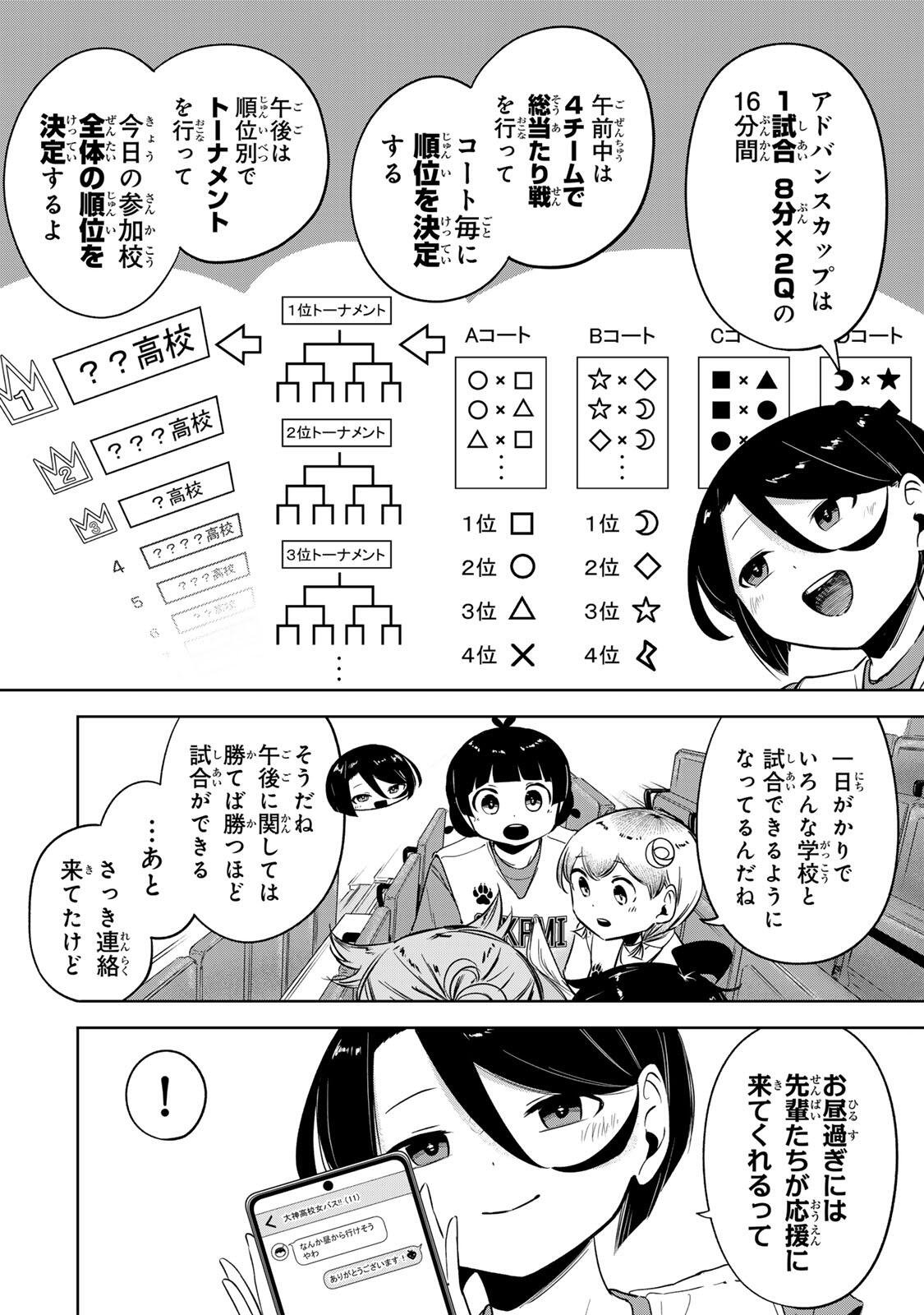 Hanabasu: Kokeishi Hanae no Basuke Ron - Chapter 51 - Page 7