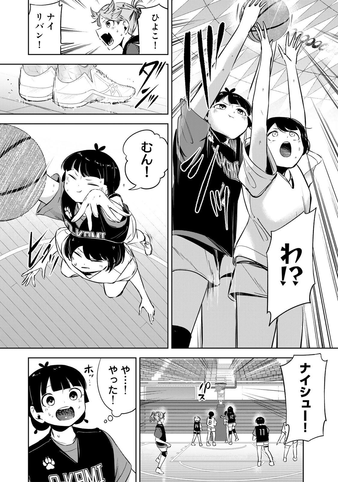 Hanabasu: Kokeishi Hanae no Basuke Ron - Chapter 52 - Page 10