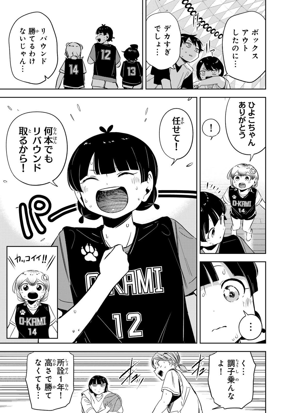 Hanabasu: Kokeishi Hanae no Basuke Ron - Chapter 52 - Page 11