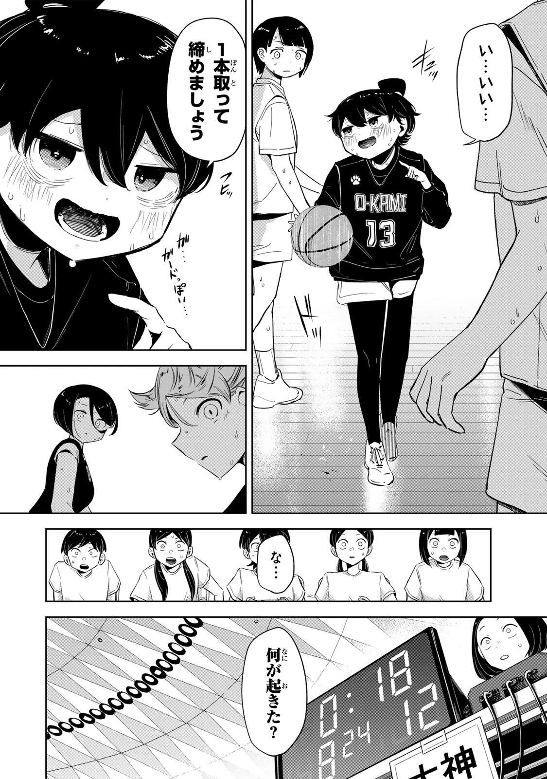 Hanabasu: Kokeishi Hanae no Basuke Ron - Chapter 52 - Page 14