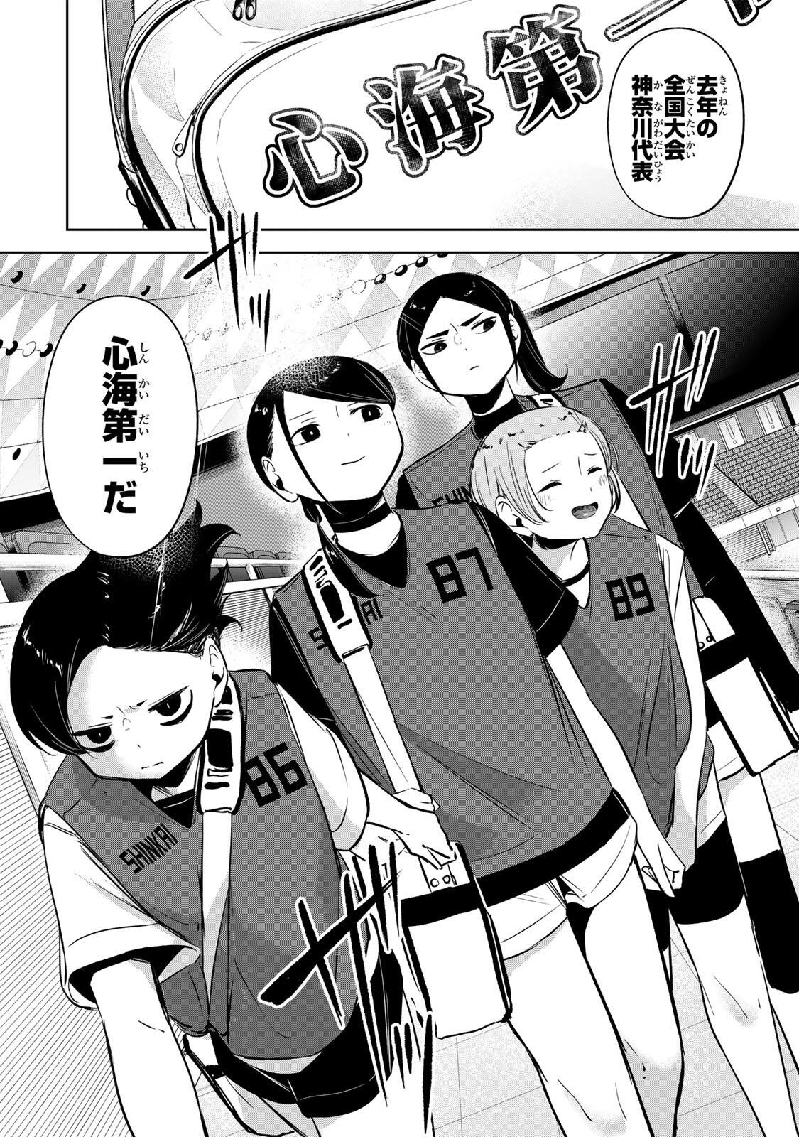 Hanabasu: Kokeishi Hanae no Basuke Ron - Chapter 52 - Page 16