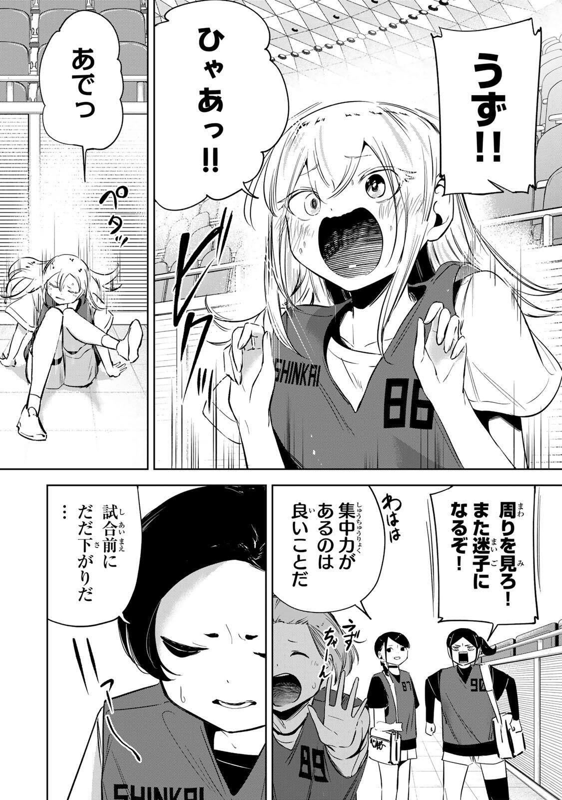 Hanabasu: Kokeishi Hanae no Basuke Ron - Chapter 52 - Page 18