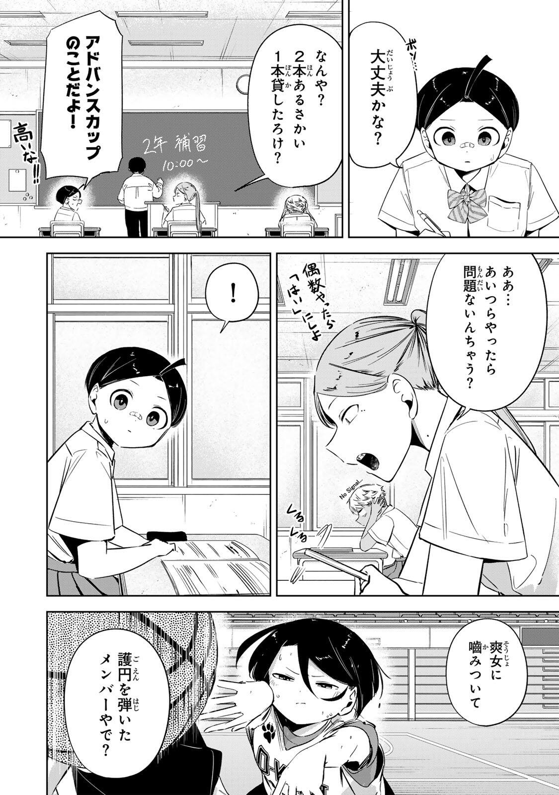 Hanabasu: Kokeishi Hanae no Basuke Ron - Chapter 52 - Page 2