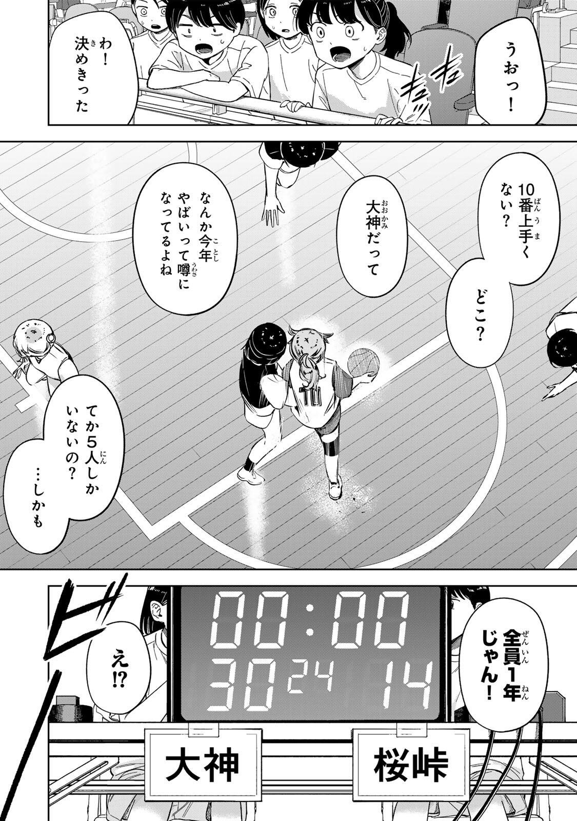 Hanabasu: Kokeishi Hanae no Basuke Ron - Chapter 52 - Page 6