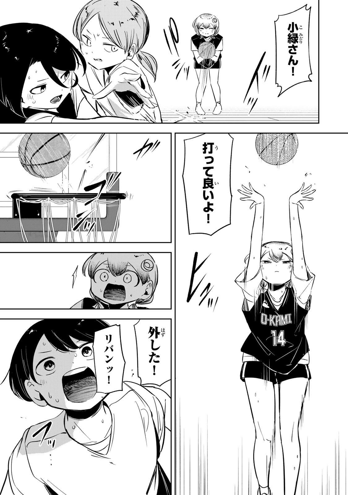 Hanabasu: Kokeishi Hanae no Basuke Ron - Chapter 52 - Page 9