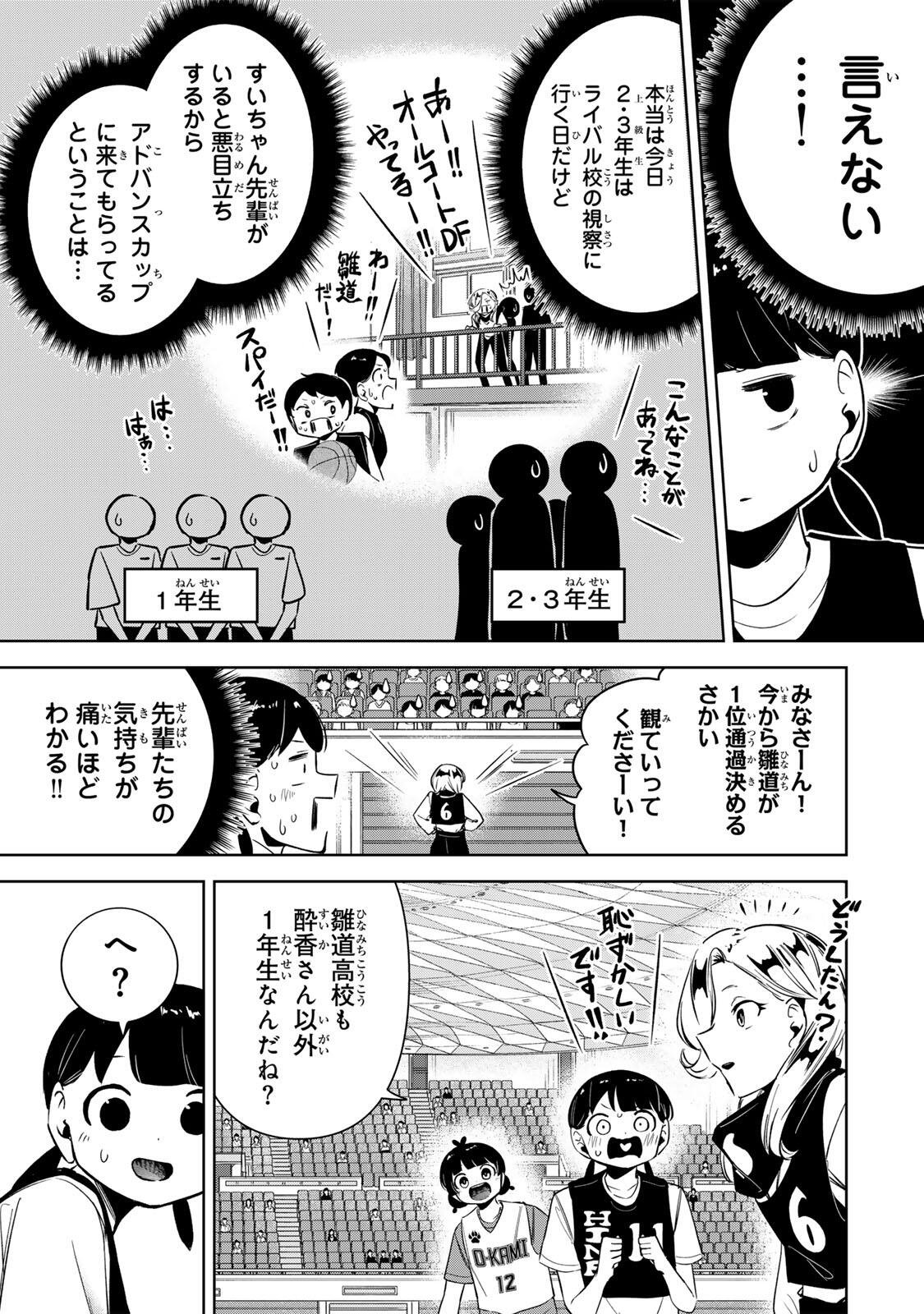 Hanabasu: Kokeishi Hanae no Basuke Ron - Chapter 53 - Page 11