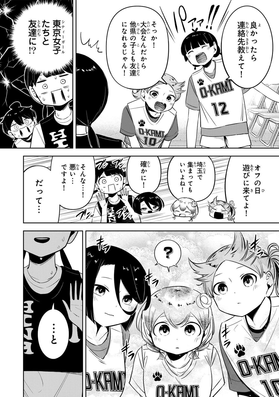 Hanabasu: Kokeishi Hanae no Basuke Ron - Chapter 53 - Page 12