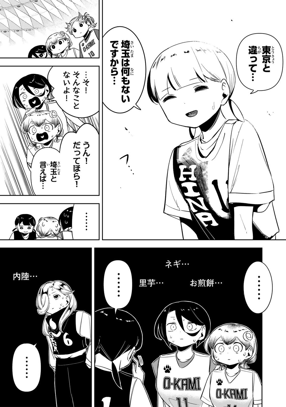 Hanabasu: Kokeishi Hanae no Basuke Ron - Chapter 53 - Page 13