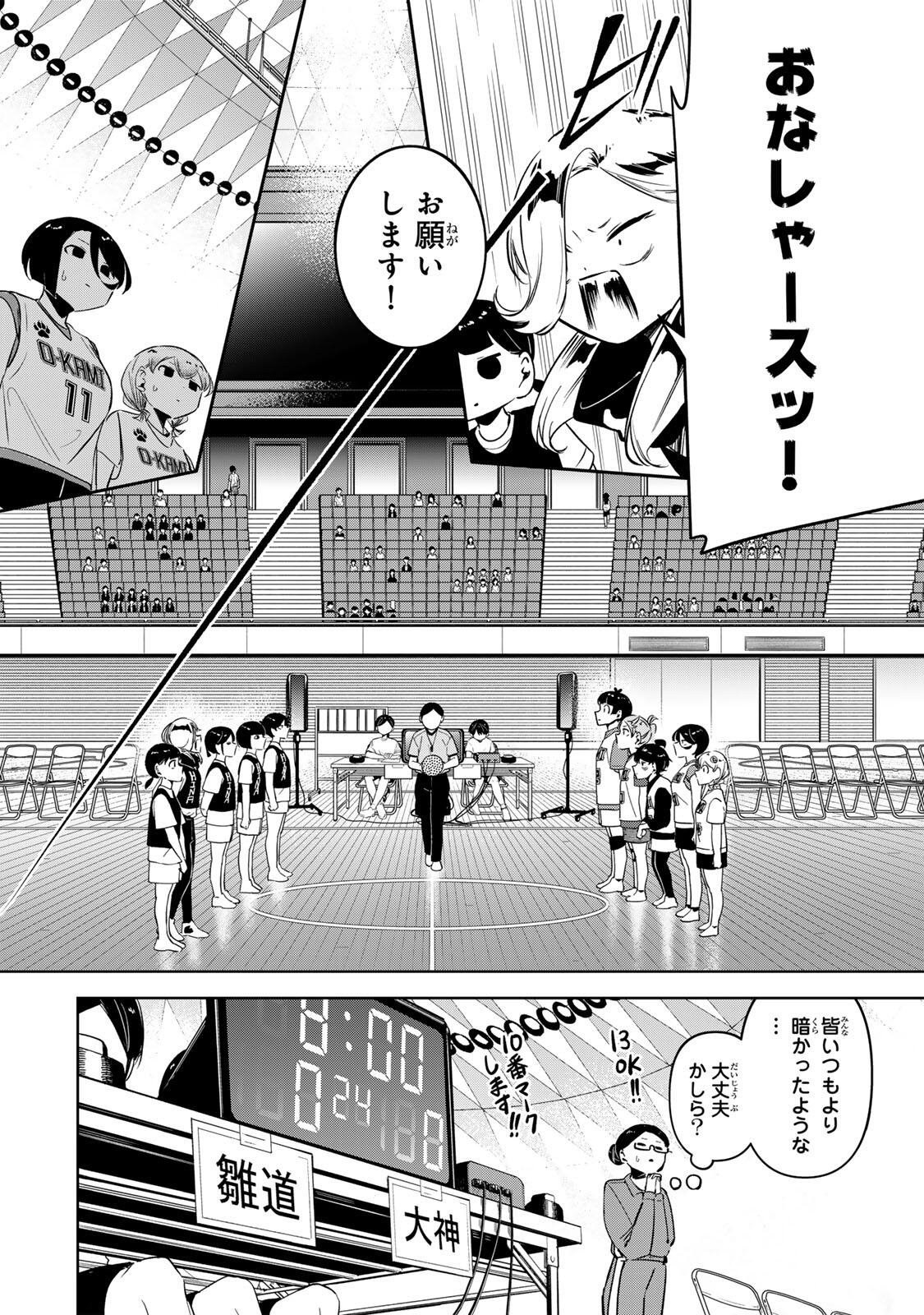 Hanabasu: Kokeishi Hanae no Basuke Ron - Chapter 53 - Page 14