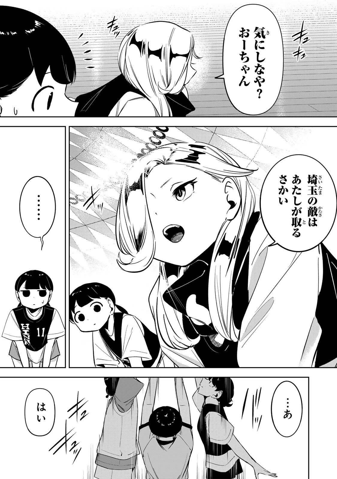 Hanabasu: Kokeishi Hanae no Basuke Ron - Chapter 53 - Page 15