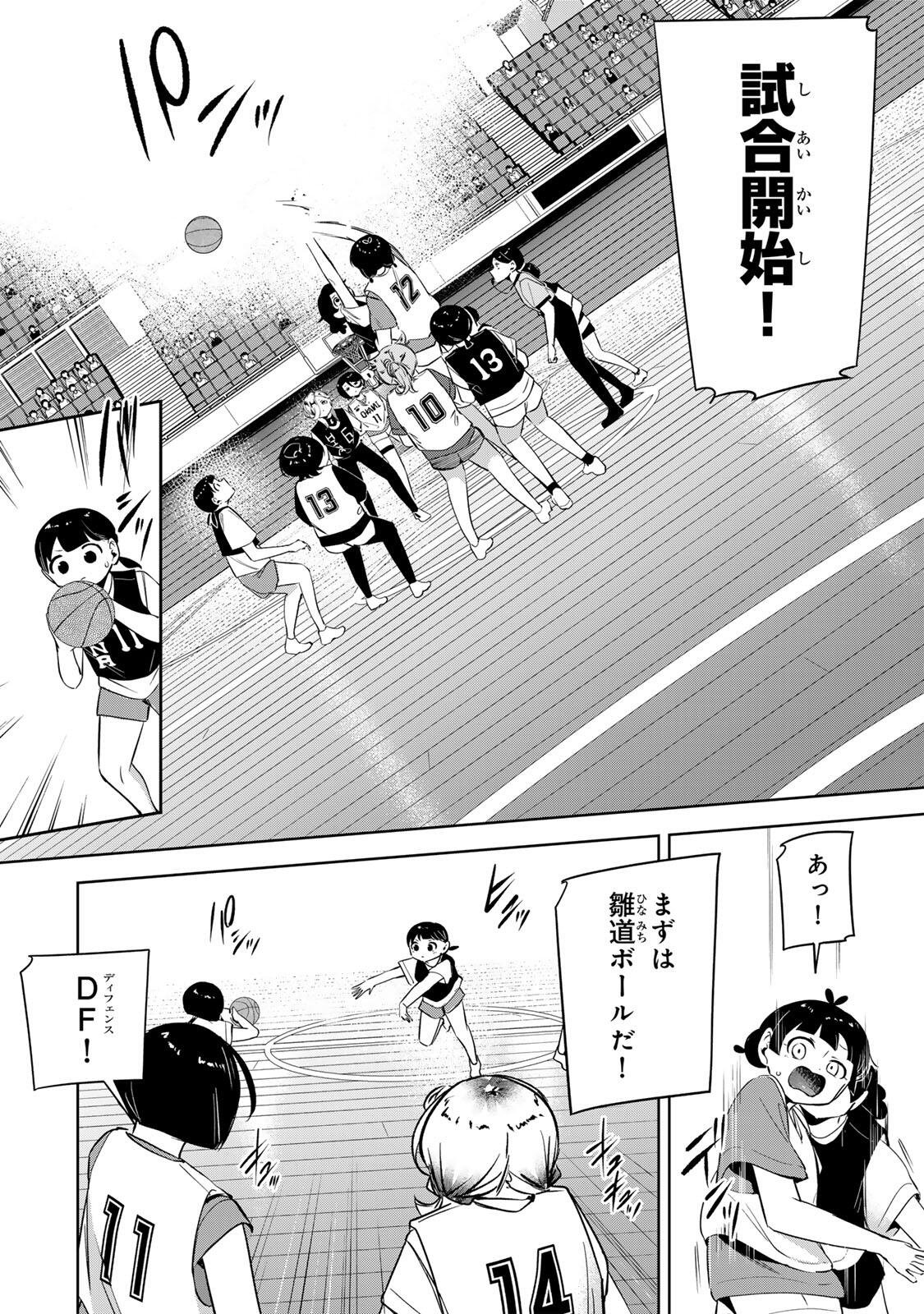 Hanabasu: Kokeishi Hanae no Basuke Ron - Chapter 53 - Page 16