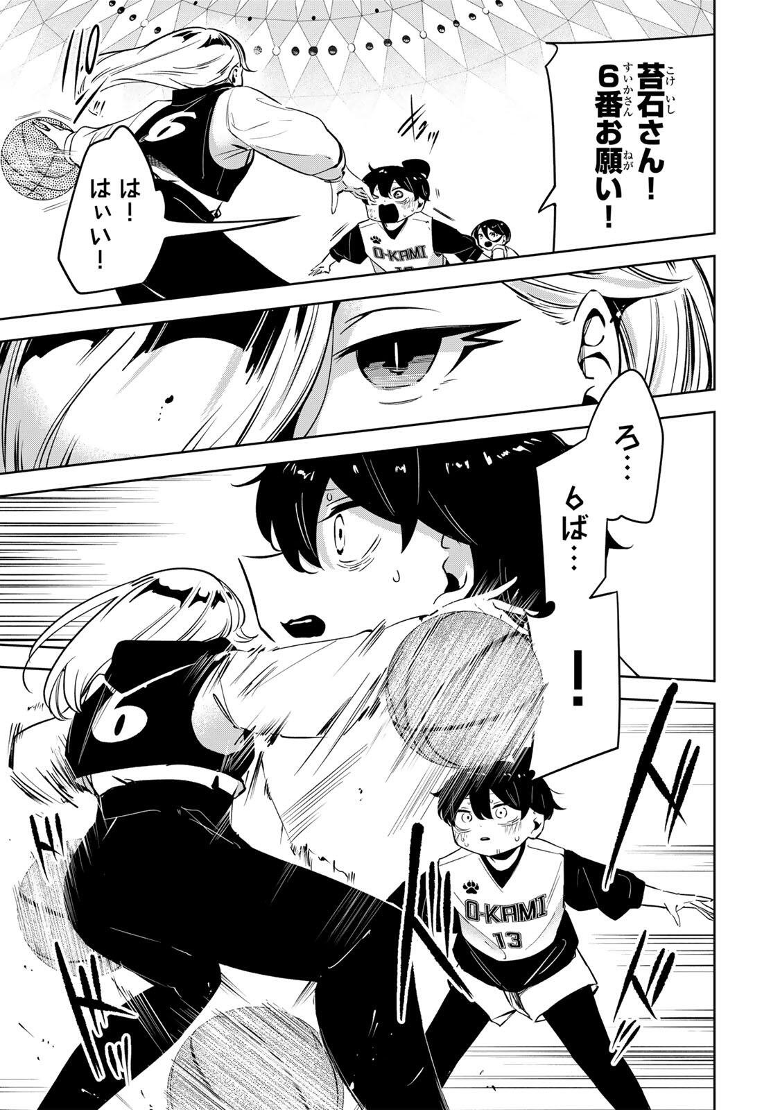 Hanabasu: Kokeishi Hanae no Basuke Ron - Chapter 53 - Page 17