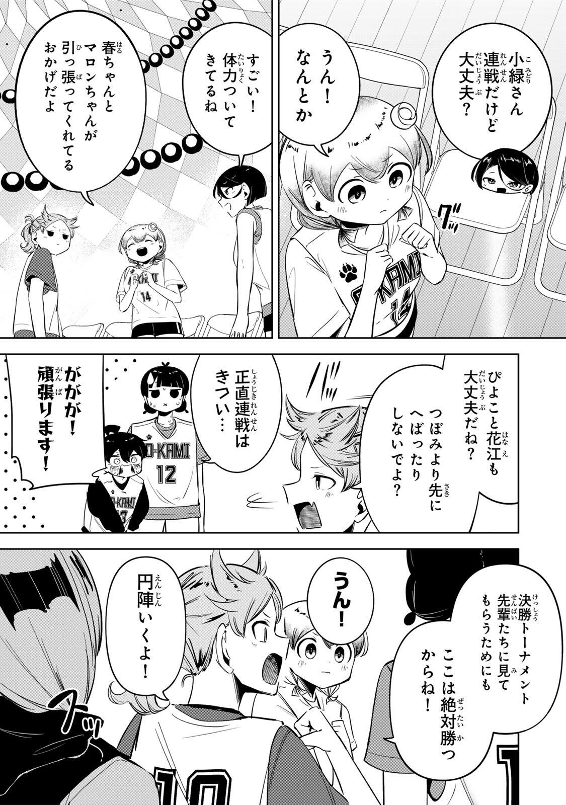 Hanabasu: Kokeishi Hanae no Basuke Ron - Chapter 53 - Page 3