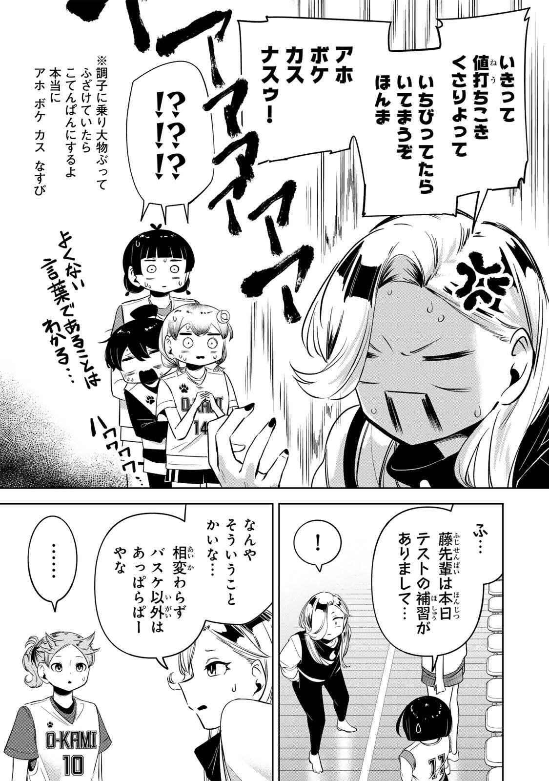 Hanabasu: Kokeishi Hanae no Basuke Ron - Chapter 53 - Page 7