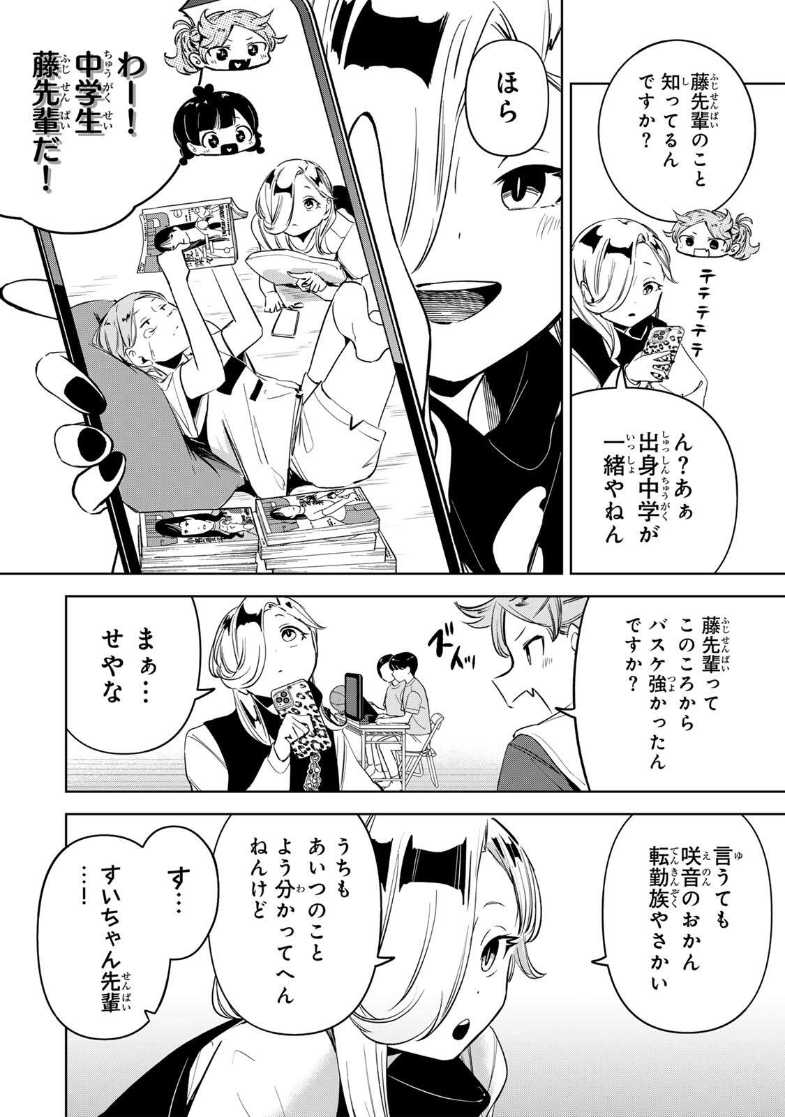 Hanabasu: Kokeishi Hanae no Basuke Ron - Chapter 53 - Page 8