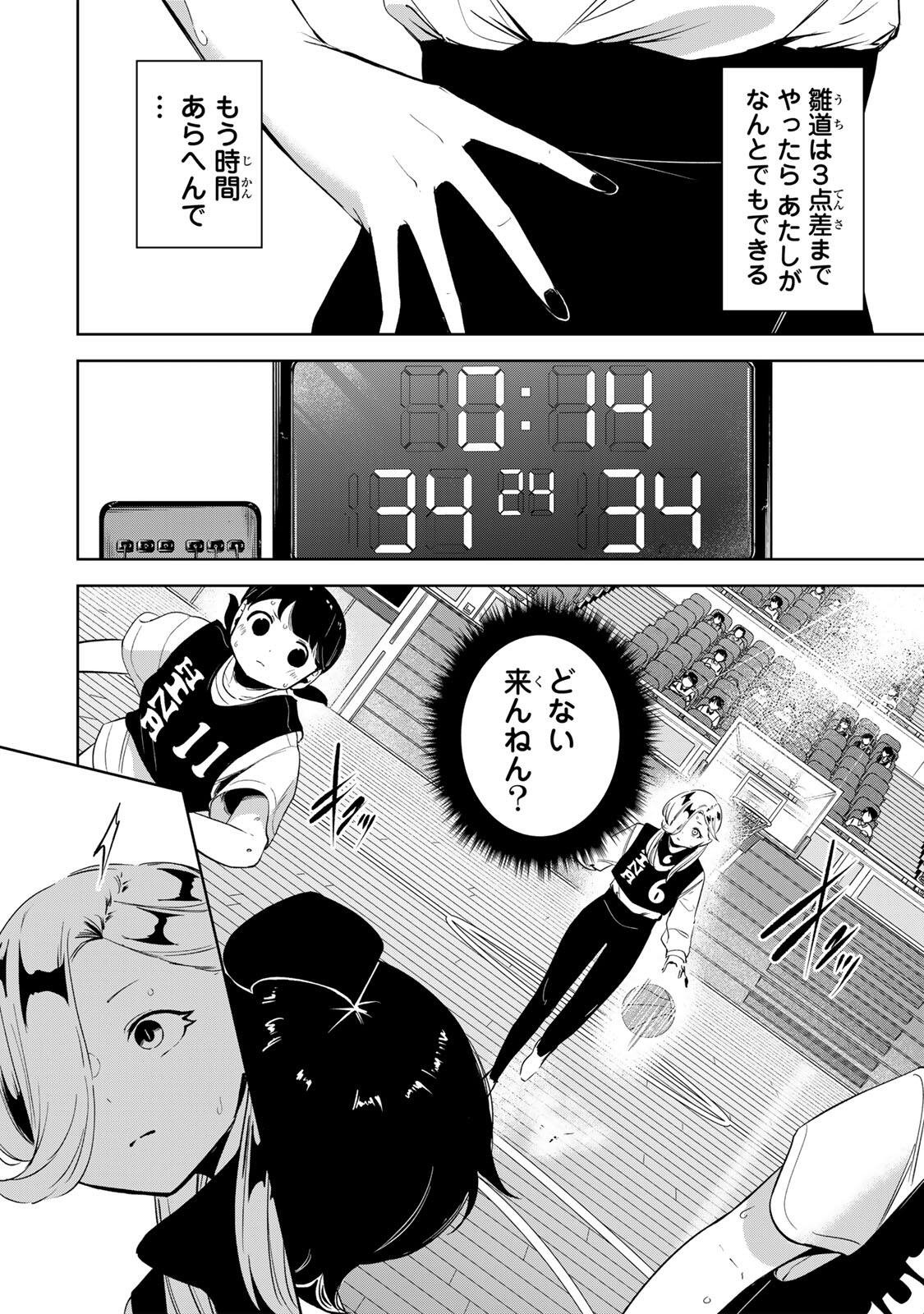 Hanabasu: Kokeishi Hanae no Basuke Ron - Chapter 54 - Page 13