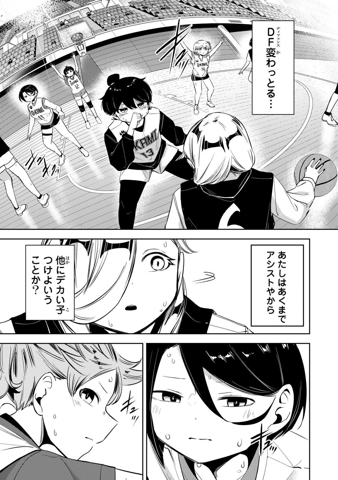 Hanabasu: Kokeishi Hanae no Basuke Ron - Chapter 54 - Page 14