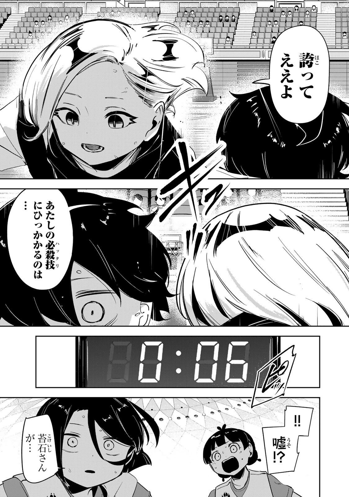 Hanabasu: Kokeishi Hanae no Basuke Ron - Chapter 54 - Page 18