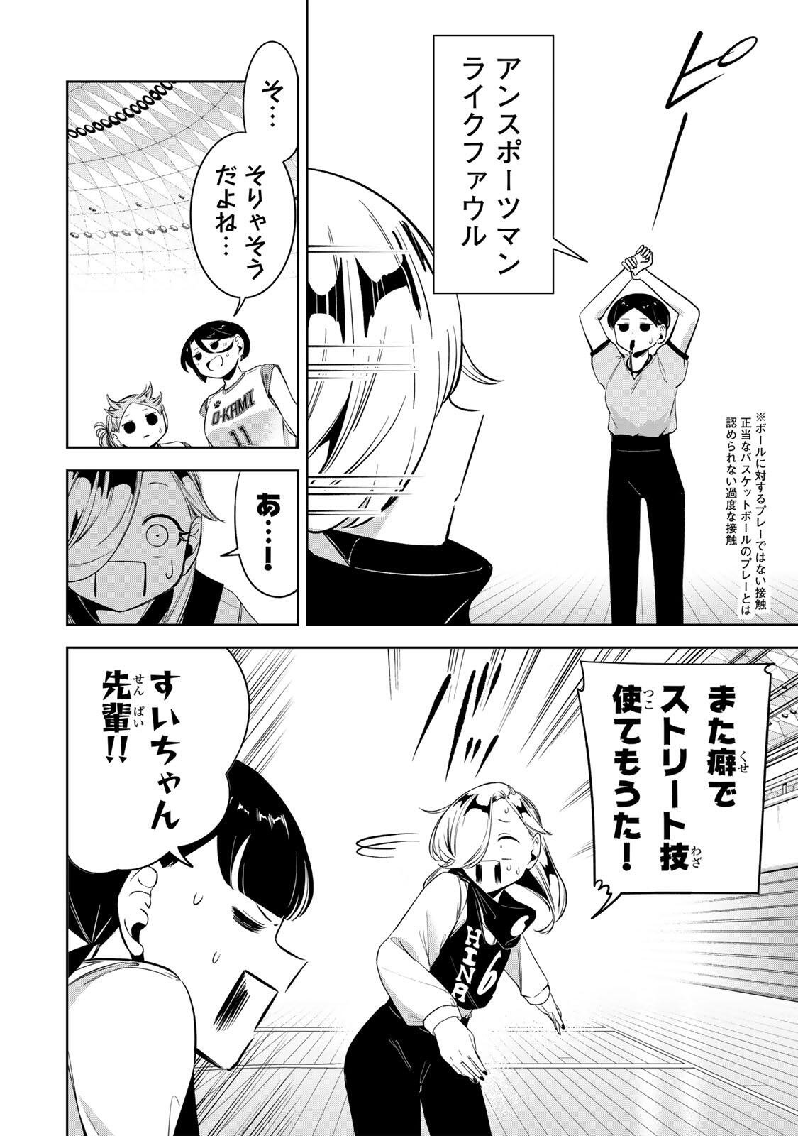 Hanabasu: Kokeishi Hanae no Basuke Ron - Chapter 54 - Page 2