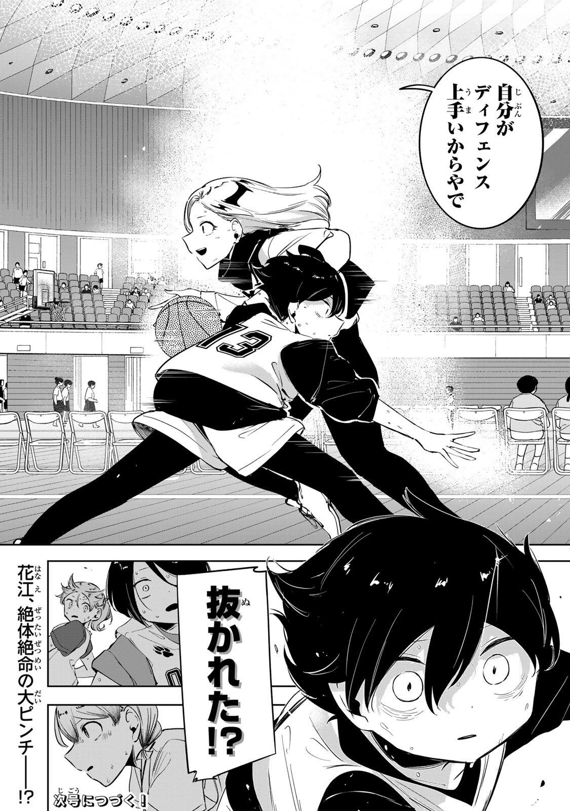 Hanabasu: Kokeishi Hanae no Basuke Ron - Chapter 54 - Page 19