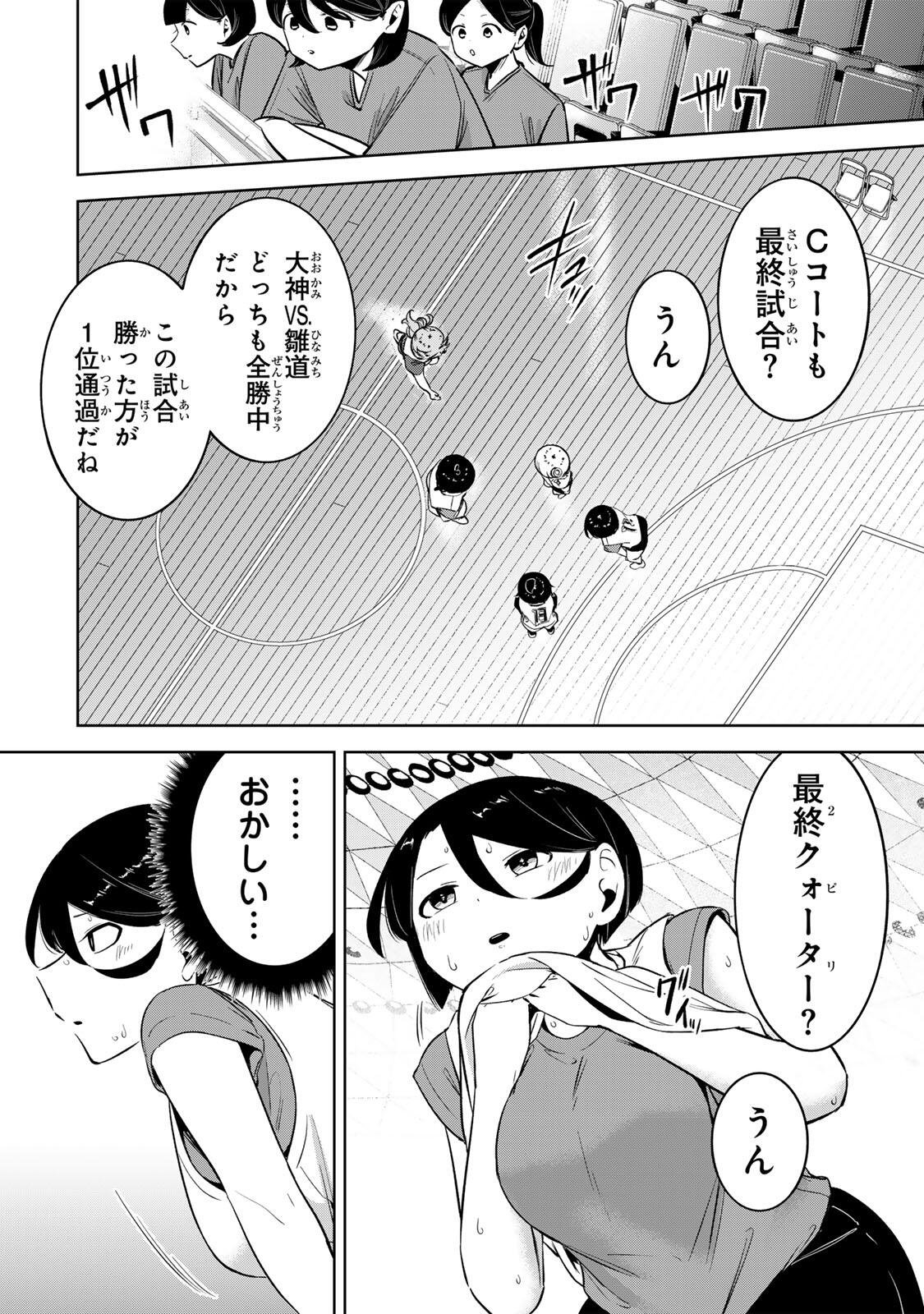 Hanabasu: Kokeishi Hanae no Basuke Ron - Chapter 54 - Page 4