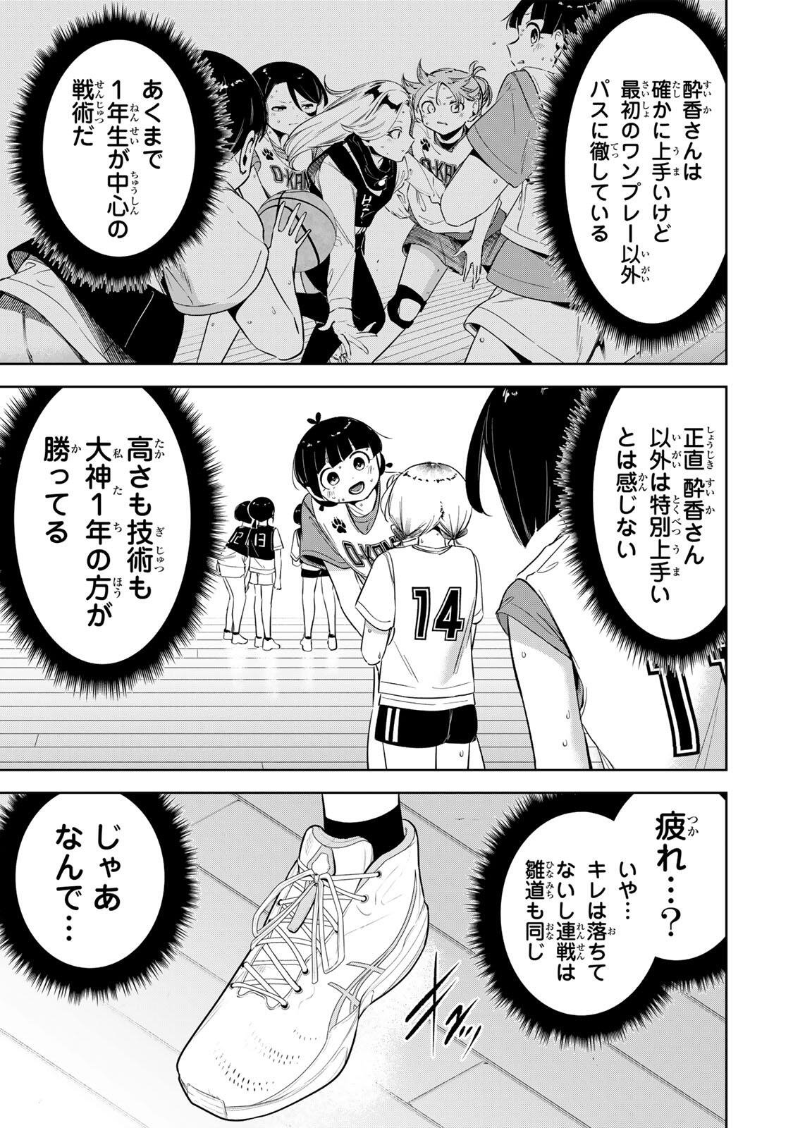 Hanabasu: Kokeishi Hanae no Basuke Ron - Chapter 54 - Page 5