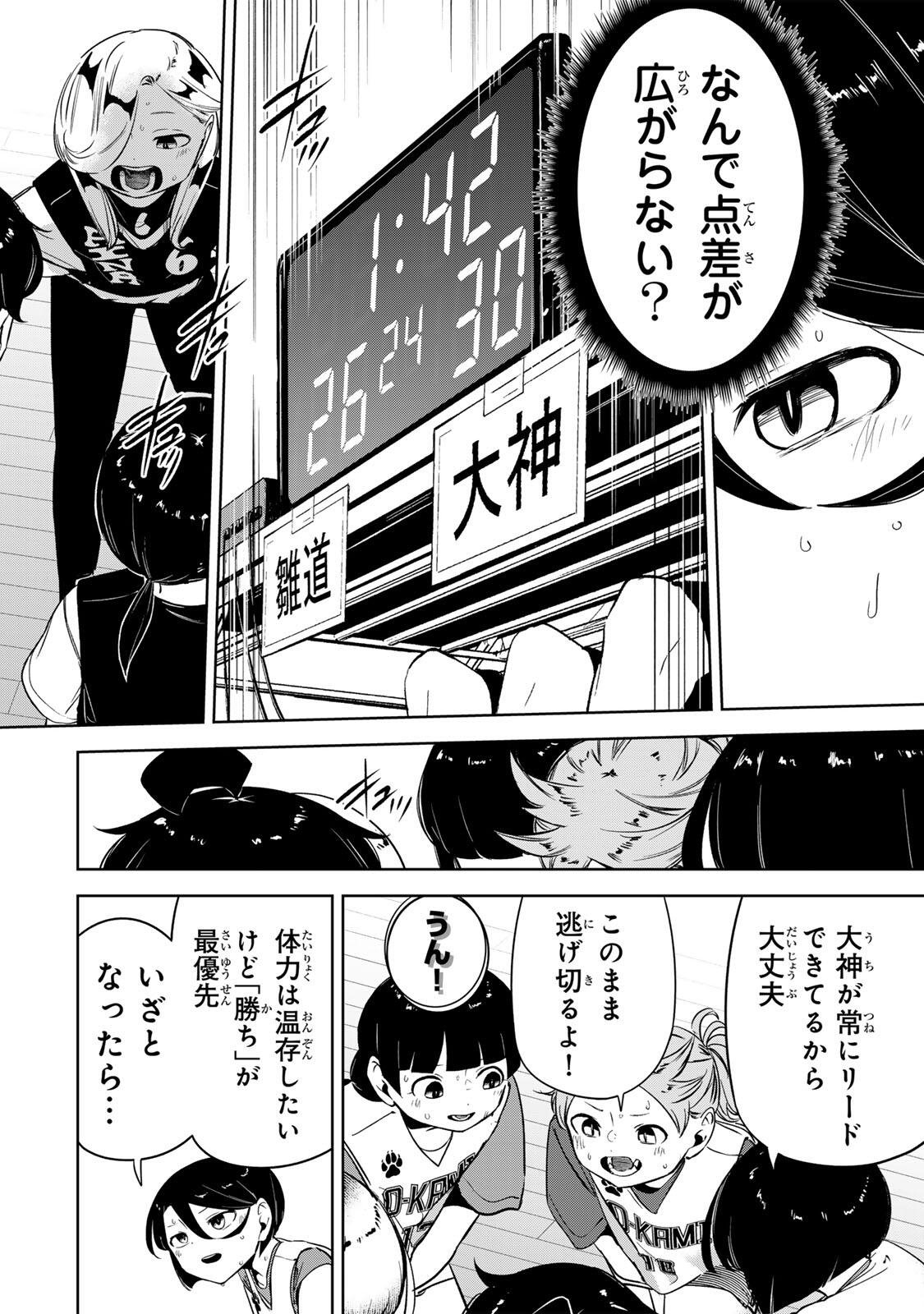 Hanabasu: Kokeishi Hanae no Basuke Ron - Chapter 54 - Page 6