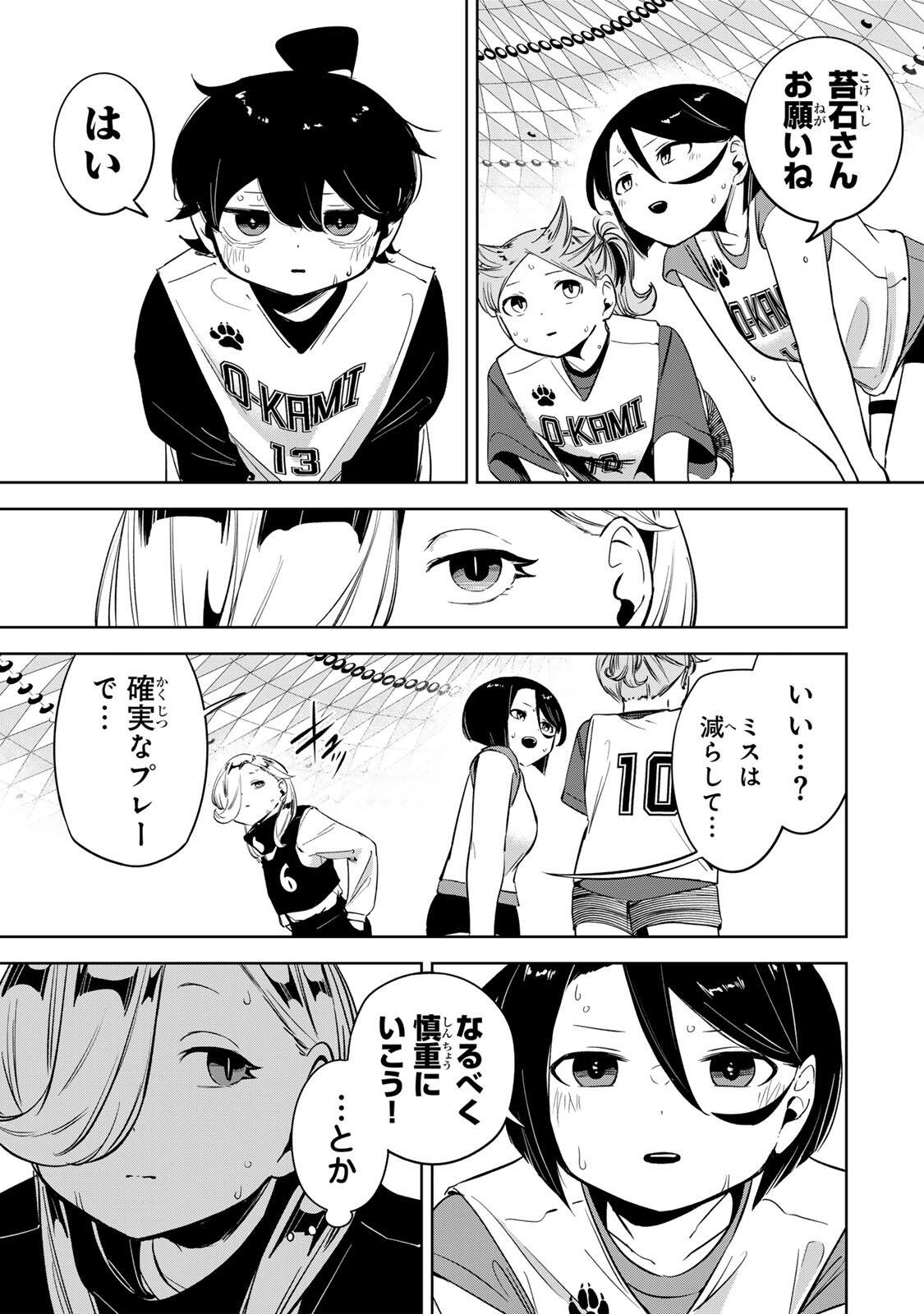 Hanabasu: Kokeishi Hanae no Basuke Ron - Chapter 54 - Page 7