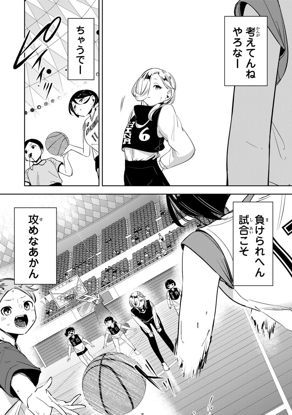 Hanabasu: Kokeishi Hanae no Basuke Ron - Chapter 54 - Page 8