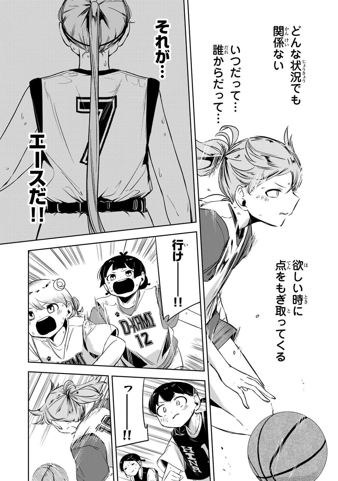 Hanabasu: Kokeishi Hanae no Basuke Ron - Chapter 55 - Page 10