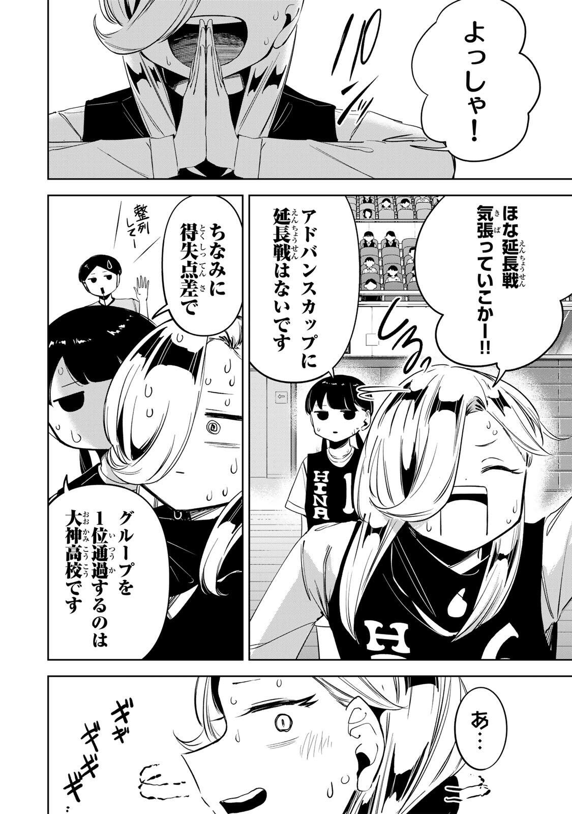 Hanabasu: Kokeishi Hanae no Basuke Ron - Chapter 55 - Page 14