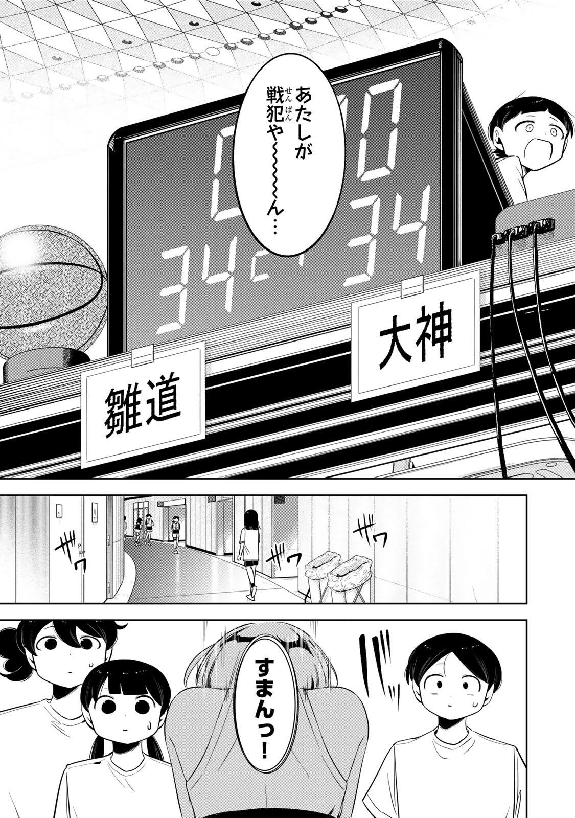 Hanabasu: Kokeishi Hanae no Basuke Ron - Chapter 55 - Page 15