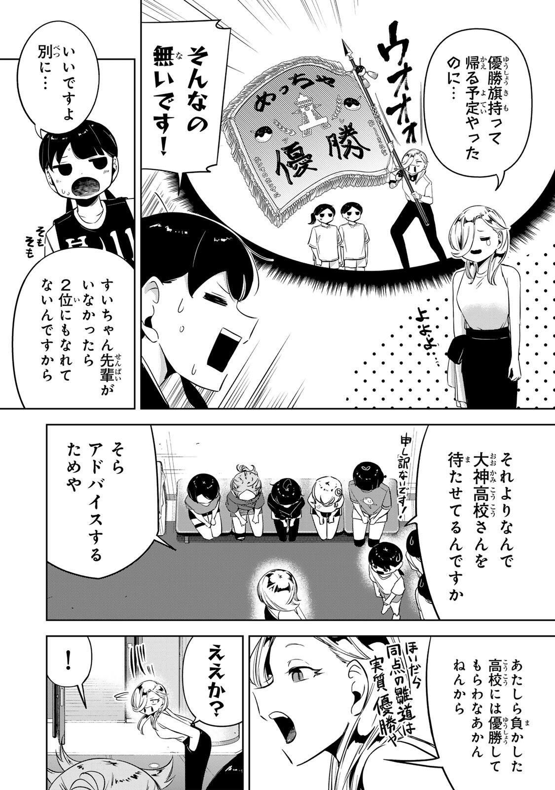 Hanabasu: Kokeishi Hanae no Basuke Ron - Chapter 55 - Page 16