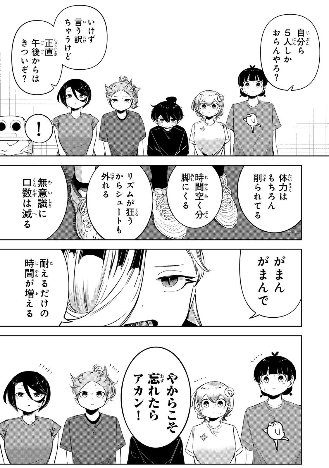 Hanabasu: Kokeishi Hanae no Basuke Ron - Chapter 55 - Page 17