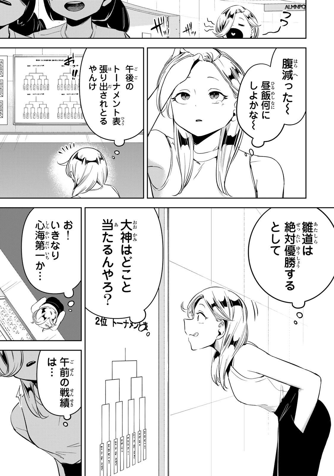 Hanabasu: Kokeishi Hanae no Basuke Ron - Chapter 55 - Page 19