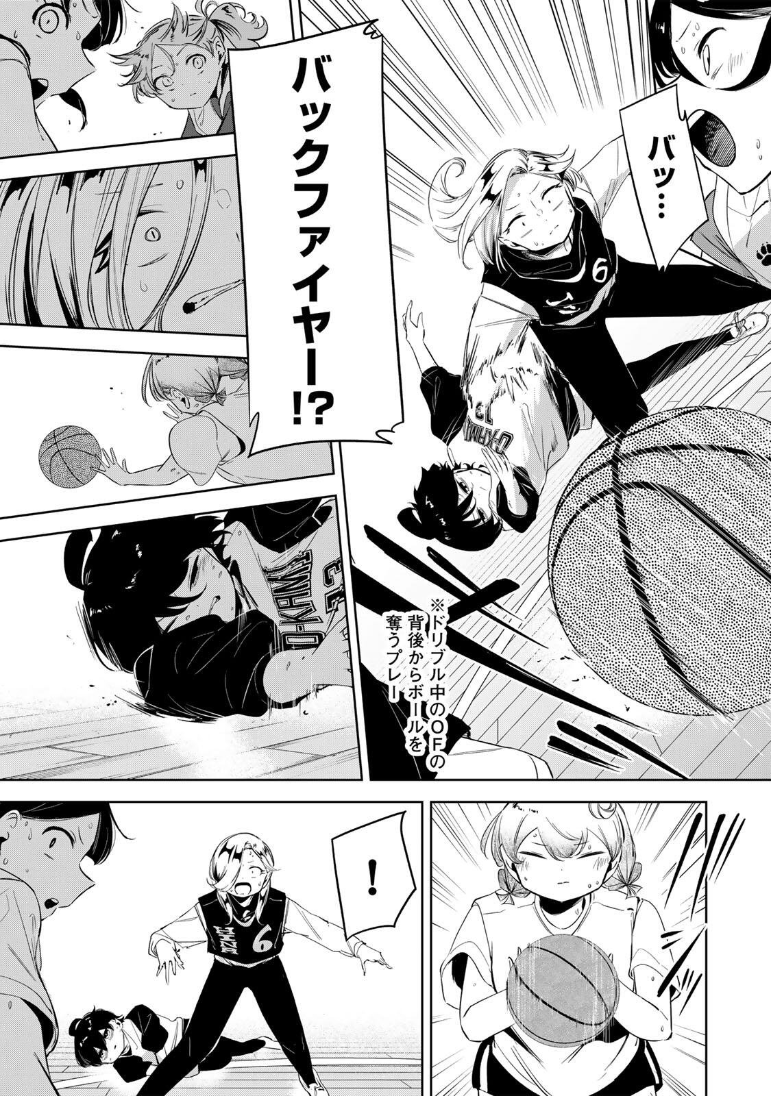 Hanabasu: Kokeishi Hanae no Basuke Ron - Chapter 55 - Page 5