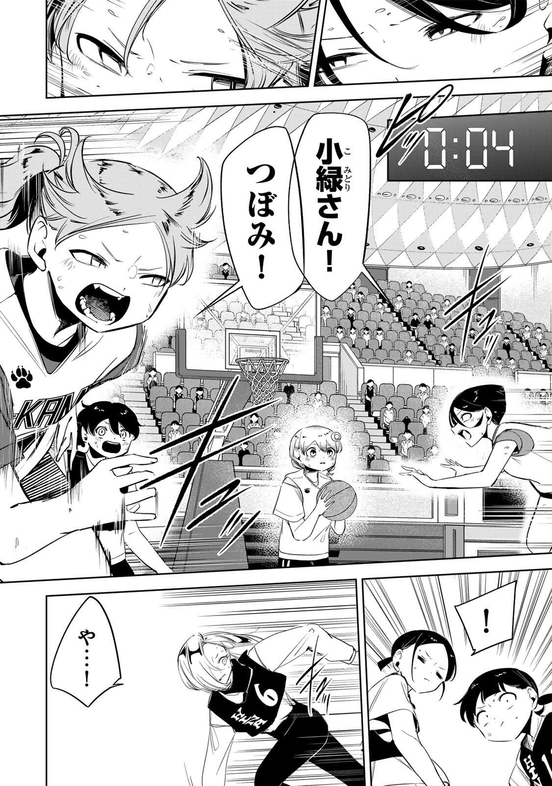 Hanabasu: Kokeishi Hanae no Basuke Ron - Chapter 55 - Page 6