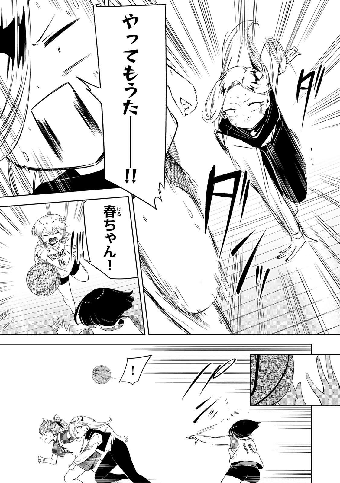 Hanabasu: Kokeishi Hanae no Basuke Ron - Chapter 55 - Page 7