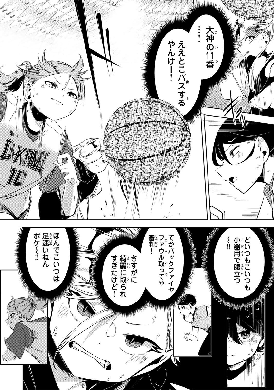 Hanabasu: Kokeishi Hanae no Basuke Ron - Chapter 55 - Page 8