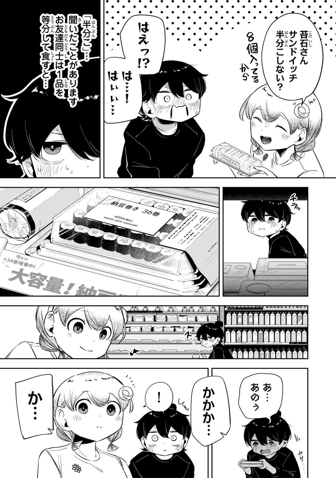 Hanabasu: Kokeishi Hanae no Basuke Ron - Chapter 56 - Page 11