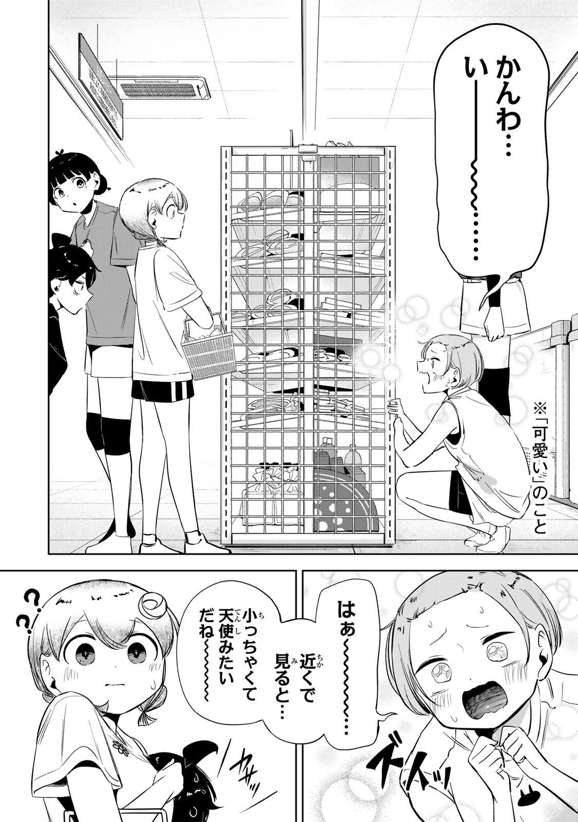 Hanabasu: Kokeishi Hanae no Basuke Ron - Chapter 56 - Page 12