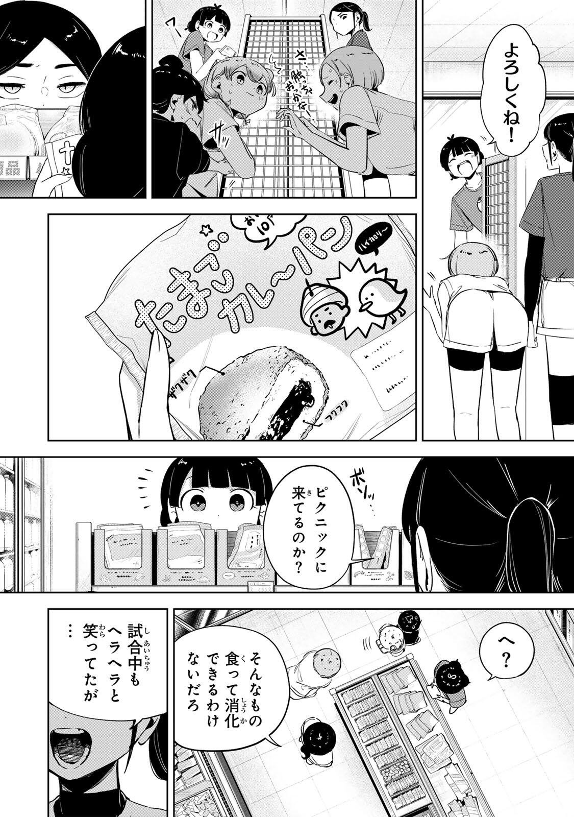Hanabasu: Kokeishi Hanae no Basuke Ron - Chapter 56 - Page 14