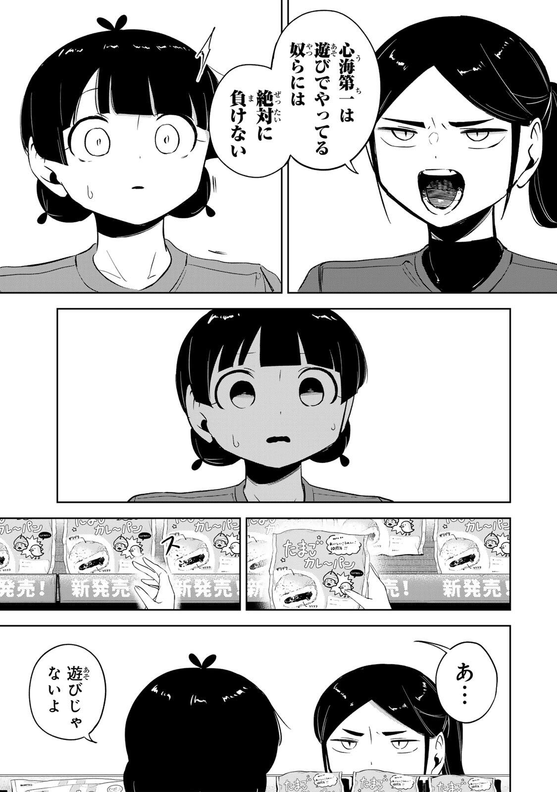 Hanabasu: Kokeishi Hanae no Basuke Ron - Chapter 56 - Page 15
