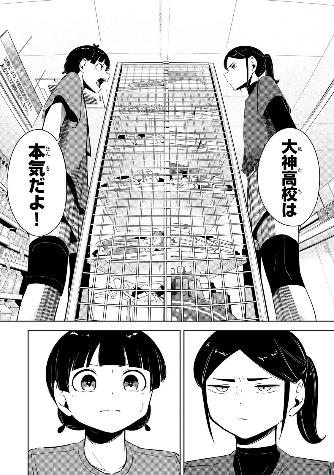 Hanabasu: Kokeishi Hanae no Basuke Ron - Chapter 56 - Page 16